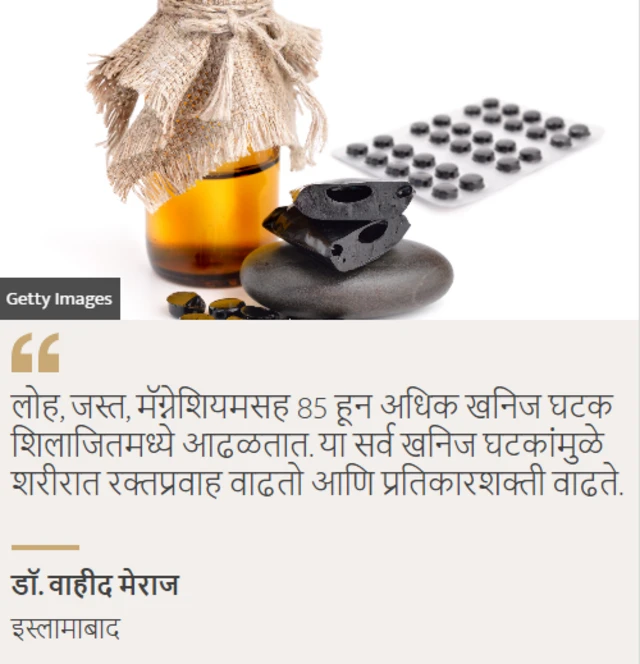 शिलाजित