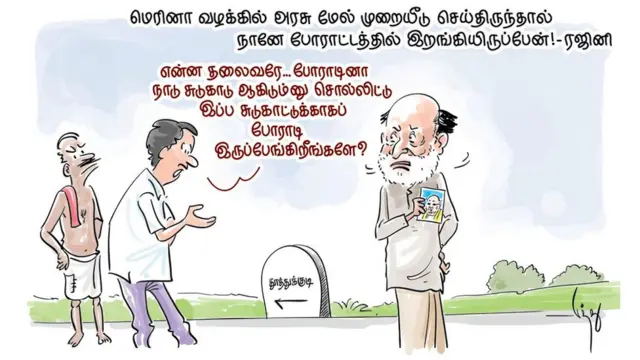 ரஜினி
