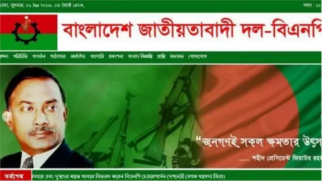 সেনা শাসক হিসেবে ক্ষমতায় এসে পরে বিএনপি গঠন করেন জিয়াউর রহমান