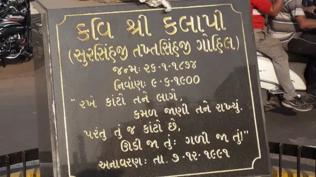 પથ્થર