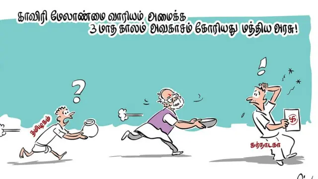 காவிரி மேலாண்மை வாரியம் அமைக்க 3 மாத காலம் அவகாசம் கோரியது மத்திய அரசு!