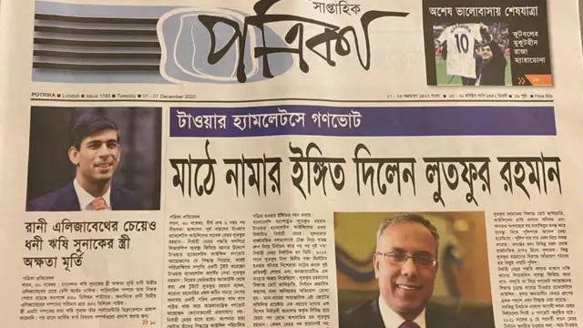 স্থানীয় কমিউনিটি পত্রিকায় রাজনীতির খবর। (ফাইল ফটো)