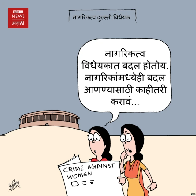 नागरिकत्व विधेयक