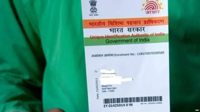 आधार