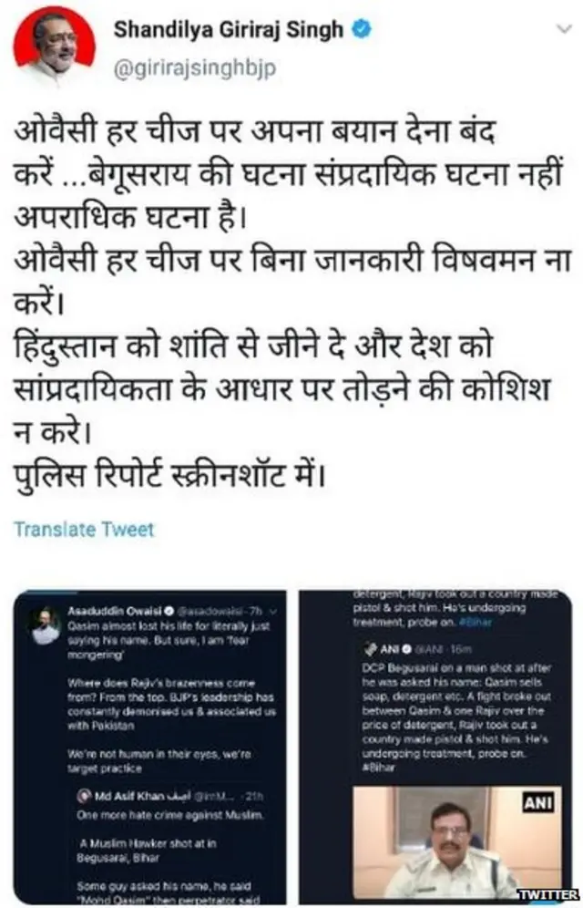 बेगूसराय