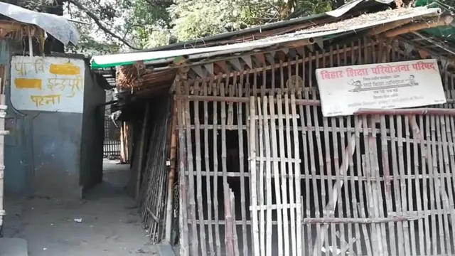 प्राइमरी स्कूल