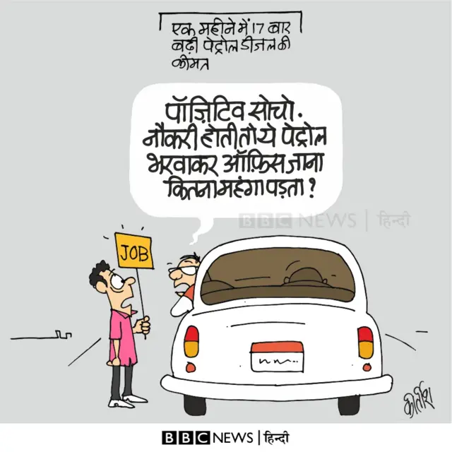 कीर्तीश का कार्टून