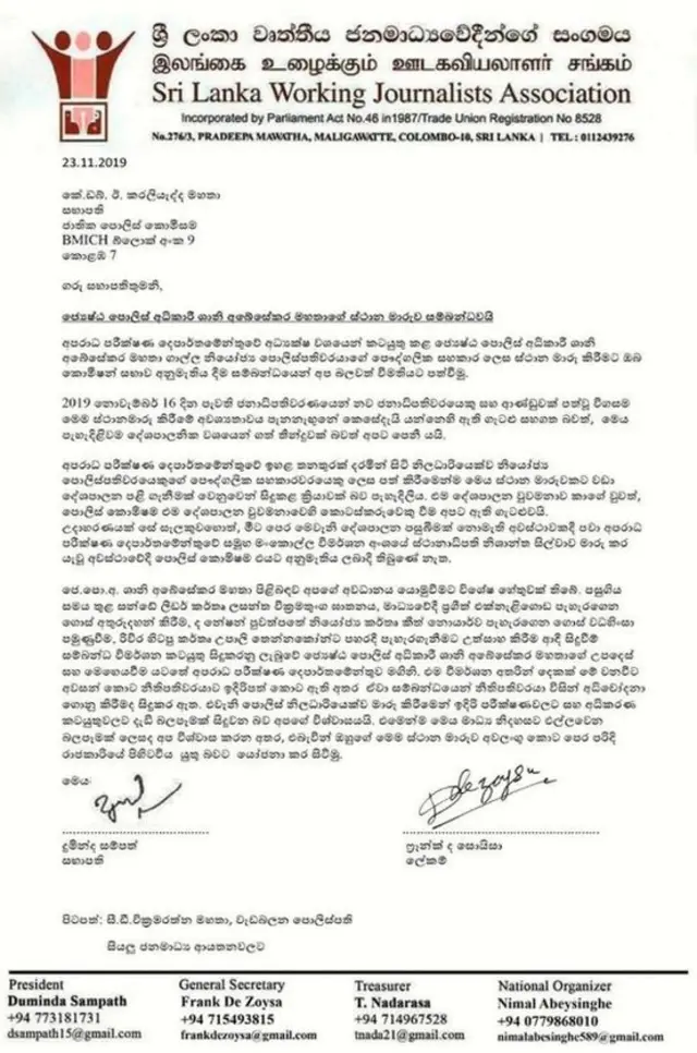 ශ්‍රී ලංකා වෘත්තීය ජනමාධ්‍යවේදීන්ගේ සංගමය යොමු කළ ලිපිය