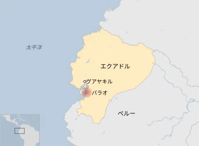 南米エクアドルでM6.7の地震、少なくとも15人死亡 - BBCニュース
