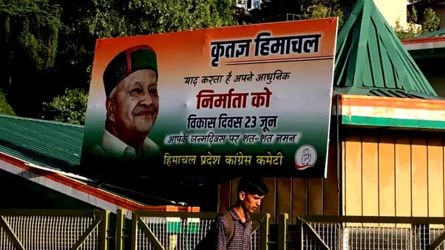 HIMACHAL ELECTION BJP CONGRESS