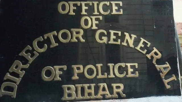बिहार पुलिस