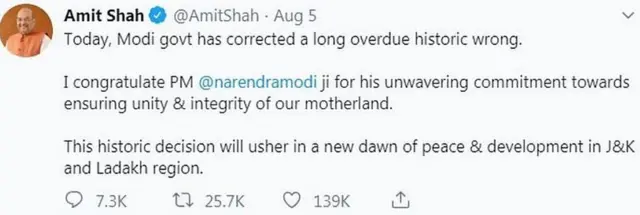 अमित शाह