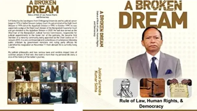 पूर्व चीफ़ जस्टिस एस के सिन्हा की किताब का कवर पेज