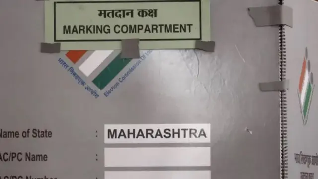 निवडणूक आयोग