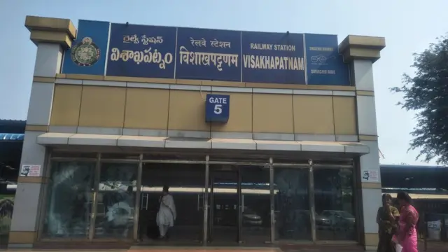 విశాఖ రైల్వే స్టేషన్