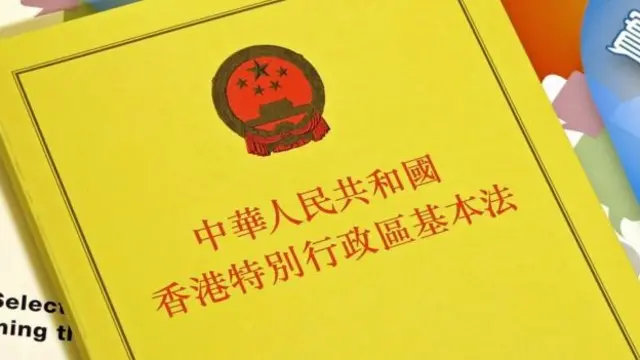 香港基本法