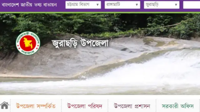 জুরাছড়ি উপজেলা