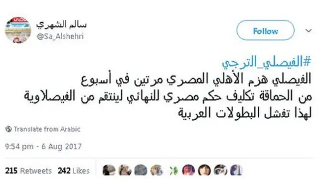#الفيصلي_الترجي