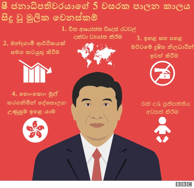 ජින්පින්