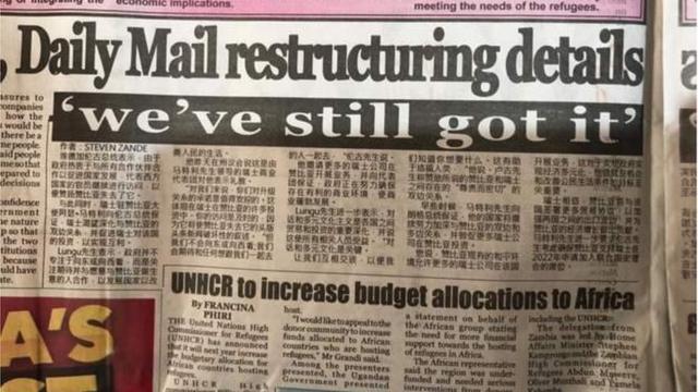 Un article écrit en mandarin sur la une du "Times of Zambia" de ce mardi 10 octobre 2018