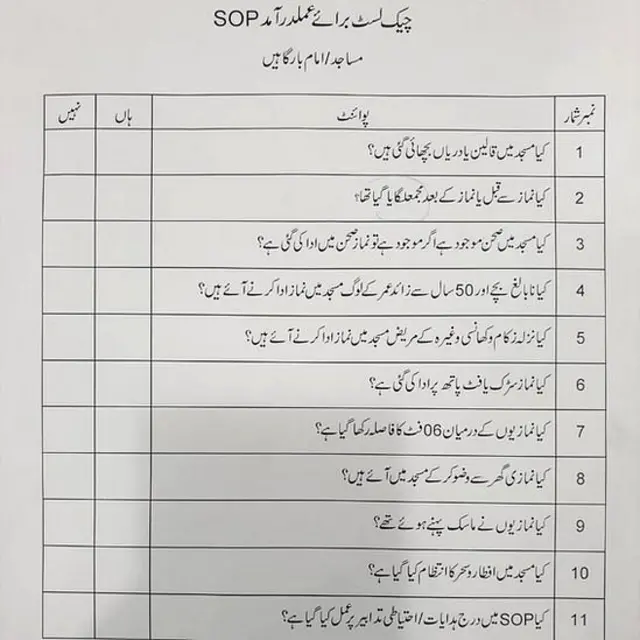 پنجاب ٹیچرز یونین