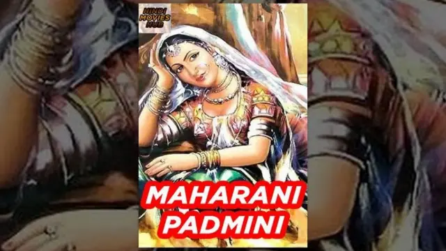 महारानी पद्मिनी