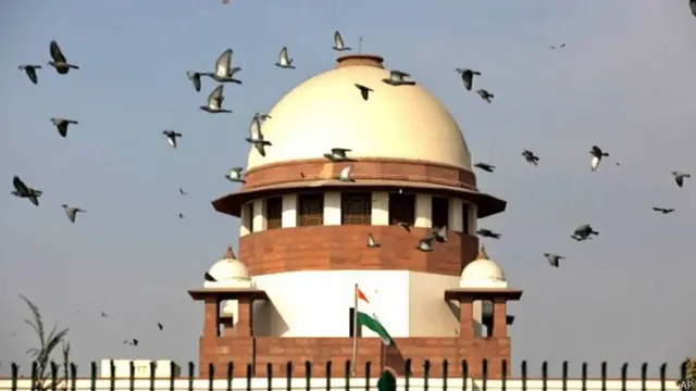 सुप्रीम कोर्ट