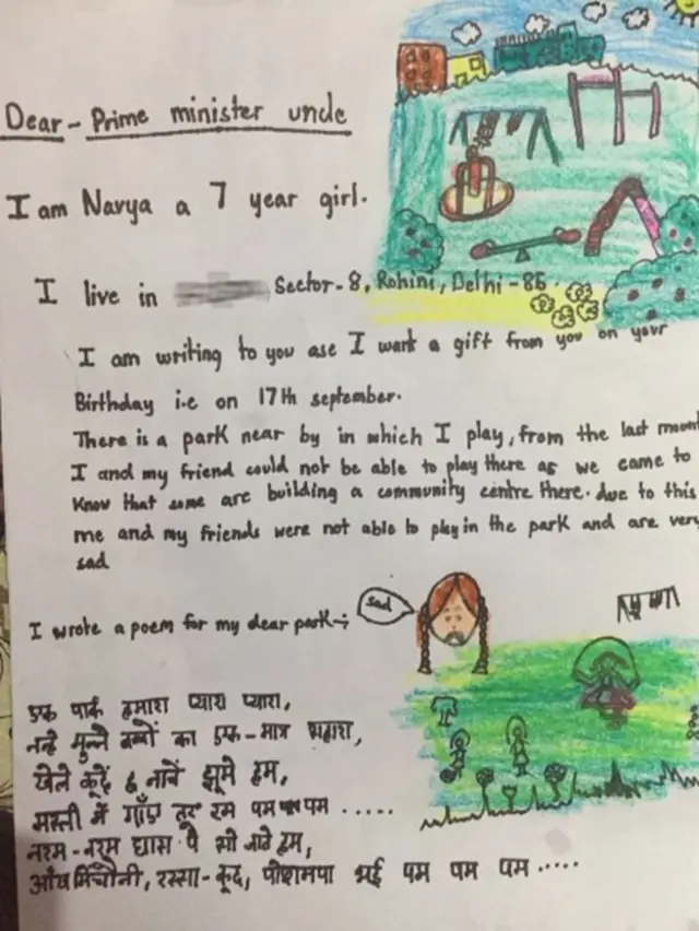 نویّا کا خط