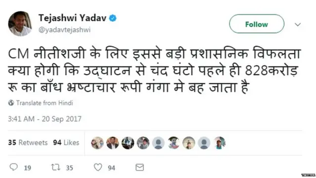 तेजस्वी ट्वीट