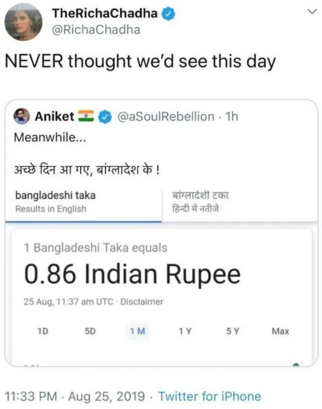 ட்விட்டர் பதிவு