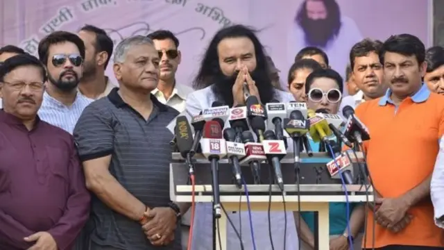 गुरमीत राम रहीम