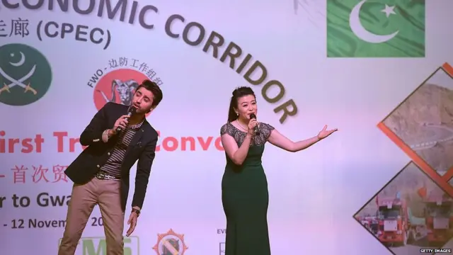 सीपीईसी का एक कार्यक्रम