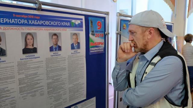 Выборы в Хабаровске