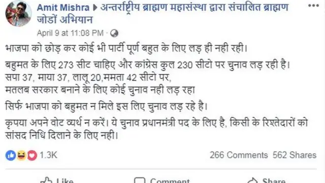 సోషల్ మీడియా పోస్ట్