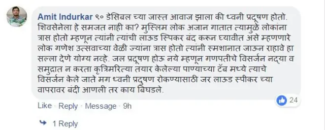 प्रतिक्रिया