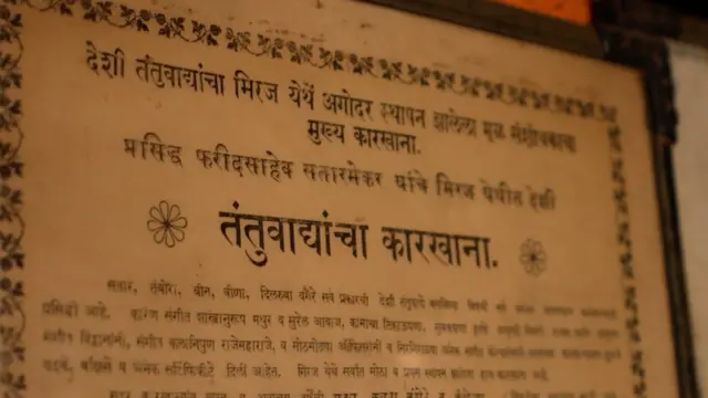 मिरज, स्वर, तंतुवाद्य, संगीत