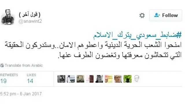 #ضابط_سعودي_يترك_الاسلامِ