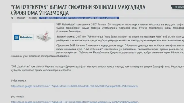 GM вебсаҳифаси