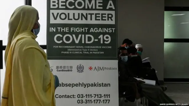 पाकिस्तान वैक्सीन