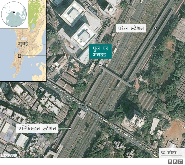 मुंबई में भगदड़