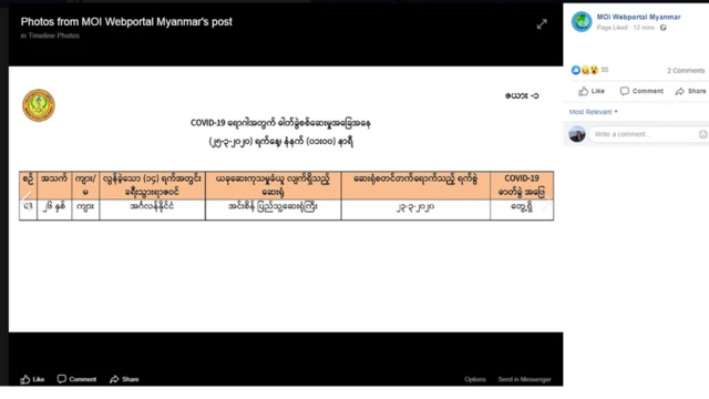 သုဝဏ္ဏဘူမိ