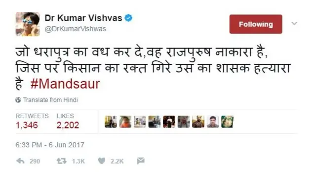 कुमार विश्वास