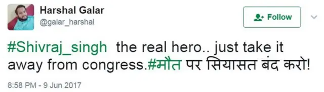 हर्षल गालर का ट्वीट