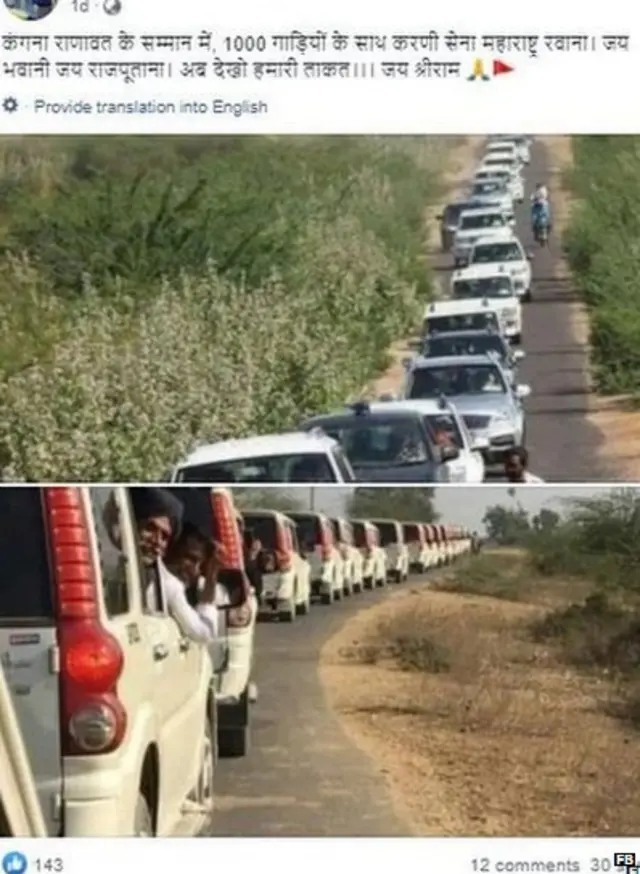 वायरल तस्वीर