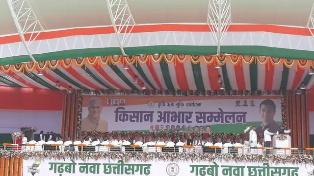 छत्तीसगढ़