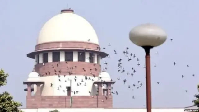 सुप्रीम कोर्ट