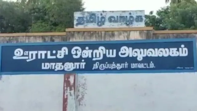 மாதனூர்
