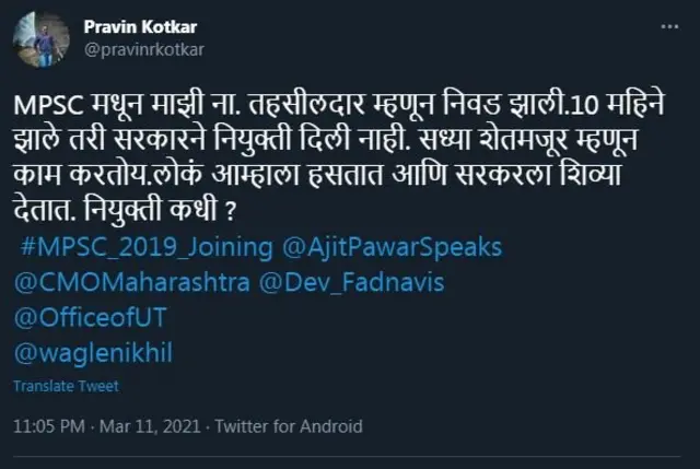 एमपीएससी