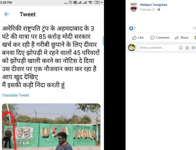 ફેસબુક પોસ્ટ