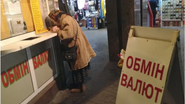 обмін валют